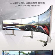 LG 34UC99-W 34吋 4K IPS 曲面 21:9 電腦液晶顯示器 Type-C 可面交~