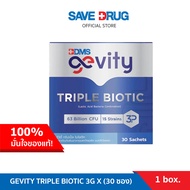 GEVITY TRIPLE BIOTIC 3G X (30 ซอง)