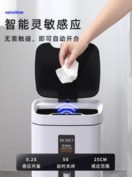 Metis BOBO垃圾桶家用全自動感應式客廳廚房商用廁所衛生間紙簍帶蓋