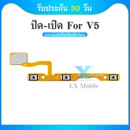 on-off แพรสวิตท์ v5/v5lite/v5 lite แพรสวิตท์ปิดเปิด+เพิ่มเสียงลดเสียง vivo v5/v5lite/v5 lite แพรสวิต
