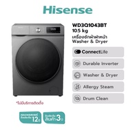 Hisense เครื่องซักผ้า + อบผ้า WIFI Inverter รุ่น WD3Q1043BT ความจุซัก 10.5 กก.+ อบ 7 กก. สีดำ (ไม