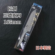 🇯🇵 日本製 KAI 貝印 關孫六 匠創 三德廚刀 165mm