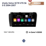 MEKEDE สําหรับ Volvo XC70 V70 S60 2000-2009 9 นิ้วรถอัจฉริยะระบบวิทยุเครื่องเล่นมัลติมีเดีย 4G LTE 5