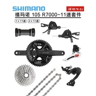 Shimano SHIMANO 105 RS700 Shifter R7000 2*11 Kelajuan Flat Hendal Jalan Lipat Shifter Basikal