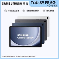 #平板#手機【#SAMSUNG #三星】#Galaxy Tab A9+ 11吋 4G/64G 5G版(X216)