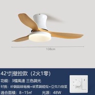 吸頂北歐吊扇燈帶風扇吊燈（白色+原木色42寸+變光壁控【吸頂款】）