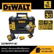 DEWALT บล็อกกระแทกไร้สายไร้แปรงถ่าน 20V Max 812Nm พร้อมแบตเตอรี่ 5.0AH รุ่น DCF891P1T-B1