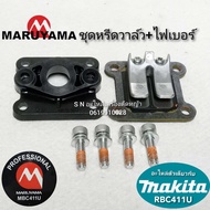 ชุดหรีดวาล์ว เครื่องตัดหญ้า MARUYAMA MBC411U