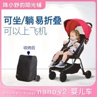 【黑豹】Mountain Buggy輕便嬰兒推車 nano v2易折疊可坐可躺兒童傘車