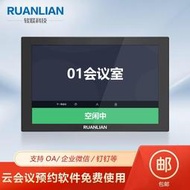10.1寸會議室預約屏電子門牌門口智慧顯示屏微信釘釘遠程預約系統
