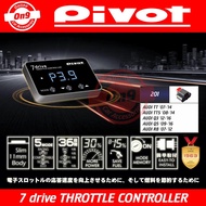PIVOT 7 Drive Electronic Throttle Controller AUDI TT 2007 / AUDI TTS 2008 / AUDI Q3 2012 / AUDI Q5 2