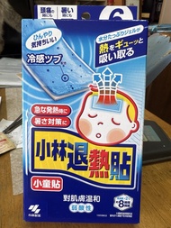 小林退熱貼（小童貼）