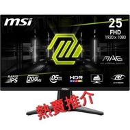 MSI 25” 顯示器MA25FE2