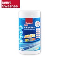 詩樂氏 - 家居消毒濕紙巾 (清新味) 80片