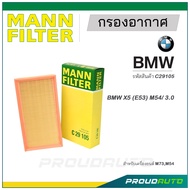 MANN FILTER กรองอากาศ BMW (C29105) X5 (E53) M54/ 3.0