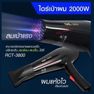 ไดร์ เครื่องเป่าผม ไฟฟ้า รุ่น CKL CKL-3900 CKL3900 / CKL-3800 CKL3800 ปรับ ลมร้อน-เย็น มี มอก.