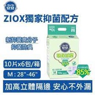 An Environmental Protection Technology < 5 Times Super Absorbent > Adult Diapers (Remote Country Out