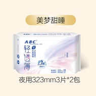[79 Yuan Optional 10 Pieces] ABC Official Flagship Store Extended Night Sanitary Napkin Women 323mm2