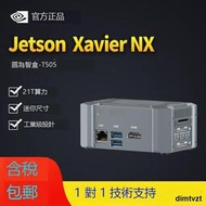 NVIDIA英偉達Jetson nano b01開發板Xavier nx 邊緣計算網關主機