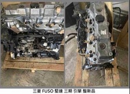 三菱 FUSO 堅達 三期 引擎本體(有渦輪)不包含周邊零附件