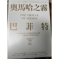 Omaha's Mist Buffett: You Can Ignore, Ignore. But Never Misunderstand9786267596654