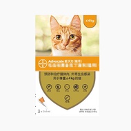 Advoc*e Flea Treatment for Cats Kittens & Cats up to 4kg 1 Tube / 3 Tubes