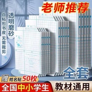 pembalut buku teks pembalut buku latihan pembalut buku Book Cover Self-Adhesive Transparent Version 