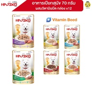 [Box x12] [Free Food Pellet 80g] HAJIKO Wet Dog Mixed With Vitamin B 70 Grams