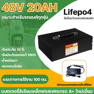 [รับประกันสิบปี] Li-ion NMC แบตลิเธียมรถไฟฟ้า 48V 12Ah 20Ah 30Ah ST ระบบป้องกัน BMS ในความเหมาะสมสำห