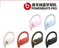 Beats Power beats Pro 完全無線藍牙耳機 魔音 跑步運動掛耳式耳機 防滑耳掛耳機22422