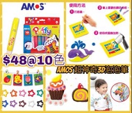 神奇又有趣🌍 韓國AMOS🇰🇷3D泡泡筆🎨10色