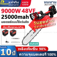 แบตเตอรี่ MAKITA 90000W 12 นิ้ว เลื่อยไฟฟ้าไร้สาย เลื่อยโซ่ไร้สาย เลื่อยไฟฟ้า เลื่อยตัดกิ่งไฟฟ้า เลื