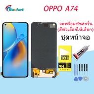 หน้าจอ Lcd oppo A74 4G จอ LCD พร้อมทัชสกรีน ออปโป้ A74 4G อะไหล่มือถือ LCD Screen Display Touch oppo