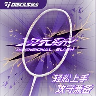 Legacy Sports🏸OGKILS Dimensional Slash 77 欧击 次元斩77