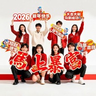 2026Horse New Year Decorations Spring Festival Company Annual Meeting Handheld Signs Atmosphere Phot