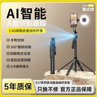 C17Fully Automatic Gimbal Tracking Selfie Stick Anti-Shake Extendable Tripod Live Streaming Photo Vi