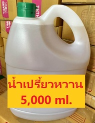 5000 ml. น้ำเปรี้ยวหวานน้ำยำเด็ก แบบแกลลอน