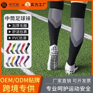 Children Football Socks Men Stockings Thickened Towel Bottom Socks Women Pure Cotton Over-the-Knee S