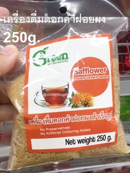 250g. ดอกคำฝอยผง/เห็ดหลินจือผง/มะตูมผง/ขิงผง เครื่องดื่มผงสำเร็จรูป Herbal Powder