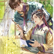 A Book That Breaks Through Dimensions To Find Your Beloved Wife 5 By Jue (Jue Jue) Inktreebookbooks 