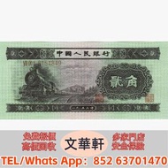 【文華軒】實體門市 免費上門 鑒定估價 寻旧币珍钞！高价回收旧版人民币  豹子號第五套人民幣 2019 年版壹佰圓券、第一套人民幣壹仟圓運煤與耕田券、以及各版人民幣全套、連號鈔、整刀、整捆，各銀行不同