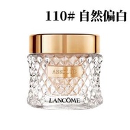 Lancome 菁純精華粉霜35ml #110 (792967)平行進口