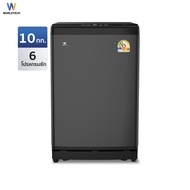 [ใหม่! พร้อมส่ง] Worldtech เครื่องซักผ้า ความจุ 10KG เครื่องซักผ้าฝาบน อัตโนมัติ รุ่น WT-MB100-620_G