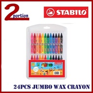 STABILO 12 / 24PCS JUMBO WAX CRAYON