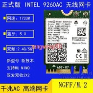 筆記本電腦千兆內置無線網卡intel9260AC雙頻1733M5.0藍牙9260NGW【原廠保固】