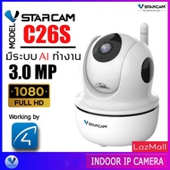 2024 Vstarcam กล้องวงจร ปิด IP Camera รุ่น C26S (3.0) Mp  ใหม่ 2024 คมชัด 3ล้านมีAI หมุนตามคน