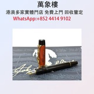 實體門店 專業評估:Montblanc 萬寶龍 2001年 音樂家系列 巴哈Johann Sebastia Bach 18K 限量鋼筆 Montblanc萬寶龍鋼筆 cartier卡地亞鋼筆 Park