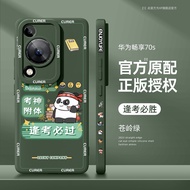 Suitable for Huawei Enjoy 70S Phone Case New Arrival Huawei Enjoy 70pro All-Inclusive Drop-Resistant