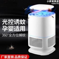 【好料推薦】紅心數碼滅蚊燈led光觸媒無輻射吸入式靜音家用燈滅蚊器