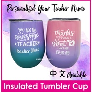 Teacher's Day Insulated U Tumbler Cup / Couple Mug / Anniversary Gift Ideas Wedding Present Housewarming Gifts Christmas